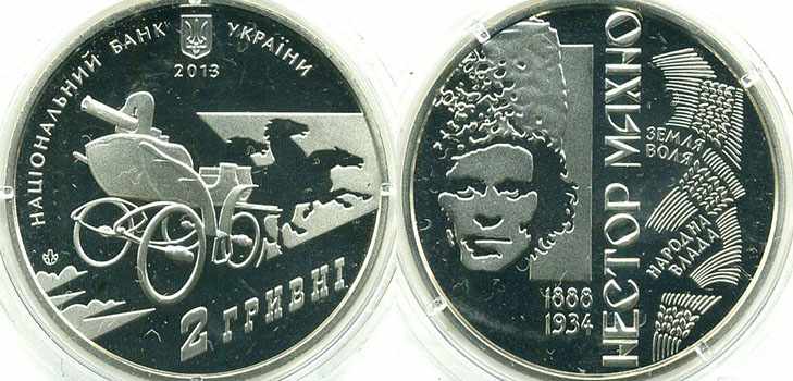 Монета 2 гривны 2013 года