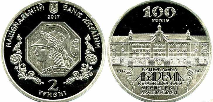 Монета 2 гривны 2017 года