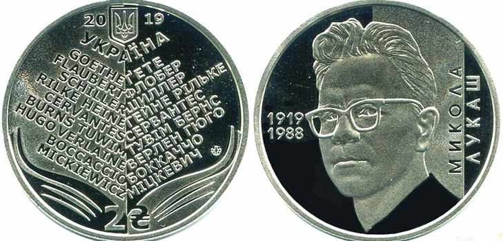 Монета 2 гривны 2019 года