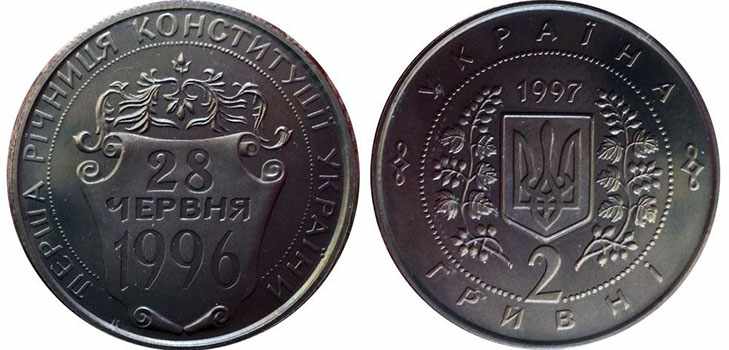 Монета 2 гривны 1997 года