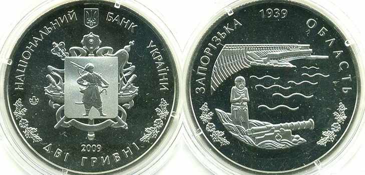 Монета 2 гривны 2009 года