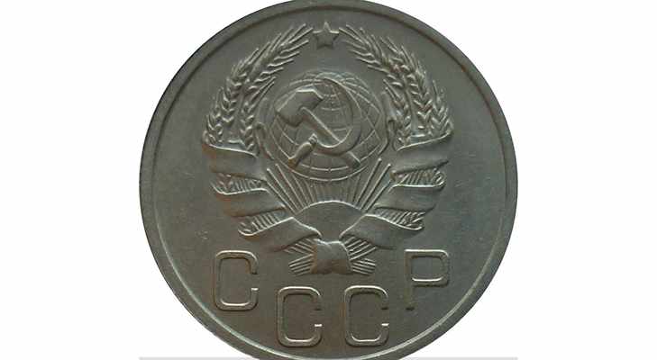Монета 20 копеек 1941 года - 7 витков ленты