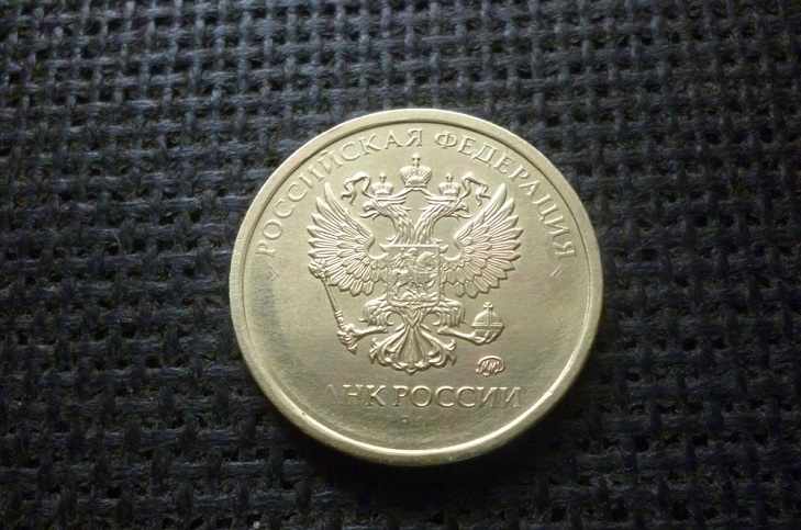 Стоимость монеты 10 рублей без года выпуска 