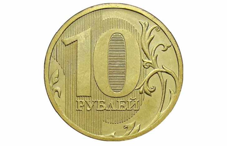 Выкрошка монеты 10 рублей 