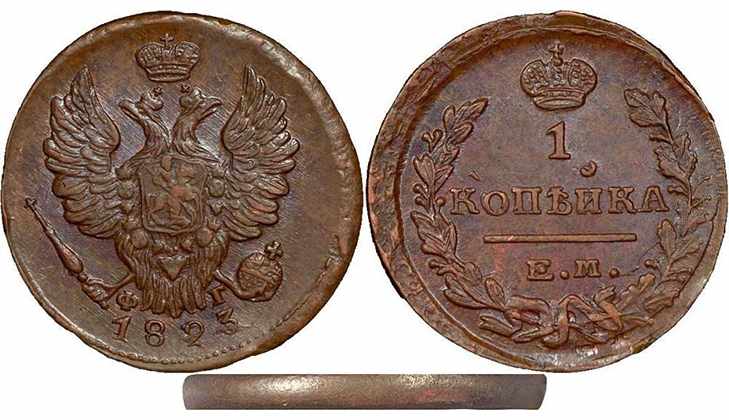 Медная монета 1 копейка 1823 года