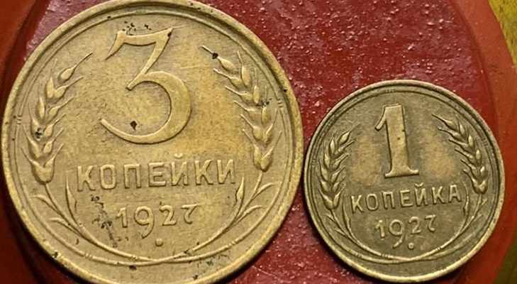 Монеты 1927 года - история