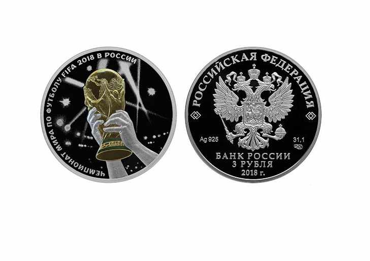 Монеты из серебра ЧМ 2018
