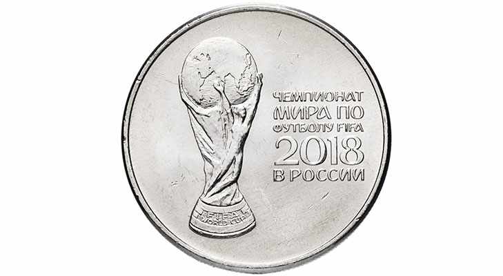 Монета 25 рублей «Кубок»