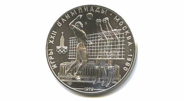 Монеты «Олимпиада-80»