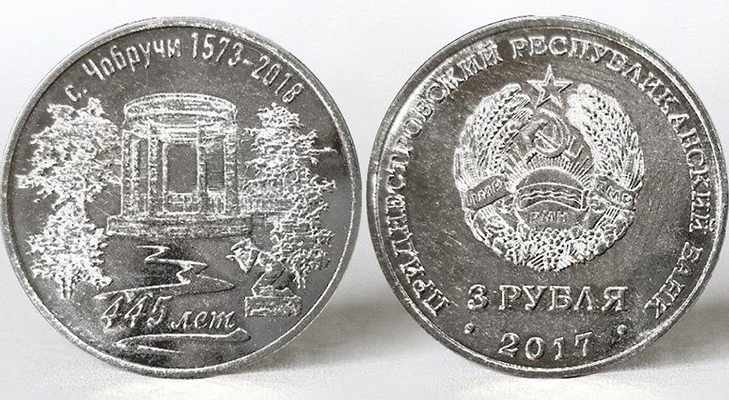 Монеты Приднестровья, серия Приднестровье - край родной