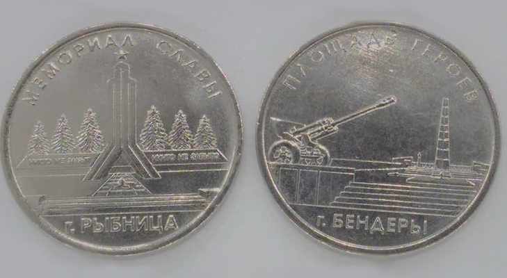 Монеты Приднестровья, серия Города Приднестровья