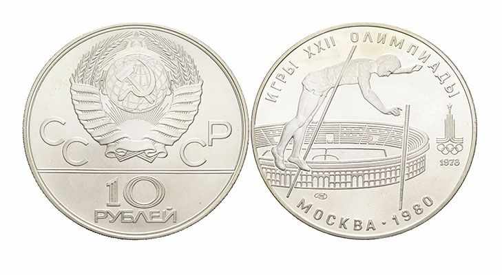 Монета из серебра к Олимпиаде-80