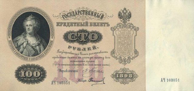 Интернет-магазины, монеты и банкноты Российской Империи