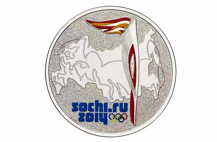 Монета Сочи 2014 Факел цветной 