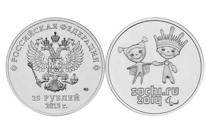 Монета Сочи 2014 Паралимпиада 