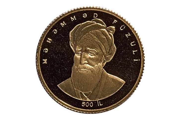 Монета памяти Мухаммеда Физули