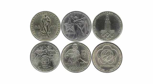 Редкие и дорогие памятные монеты СССР