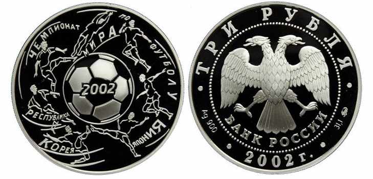 Серебряная монета Чемпионат мира по футболу