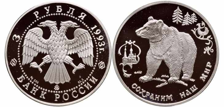 Серебряная монета Бурый медведь