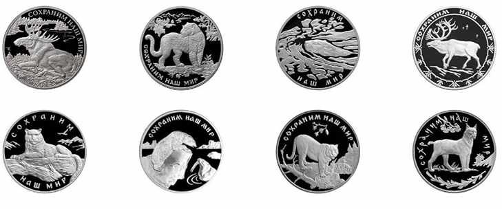 Серебряные монеты Сохраним наш мир