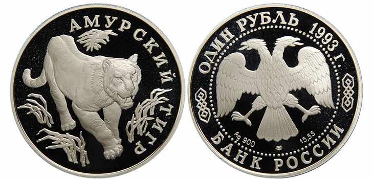 Серебряная монета Амурский тигр