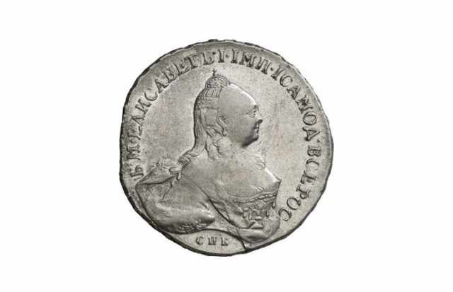 Царские монеты 1760 года