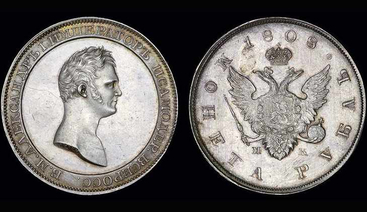 Серебряные монеты Александра Первого