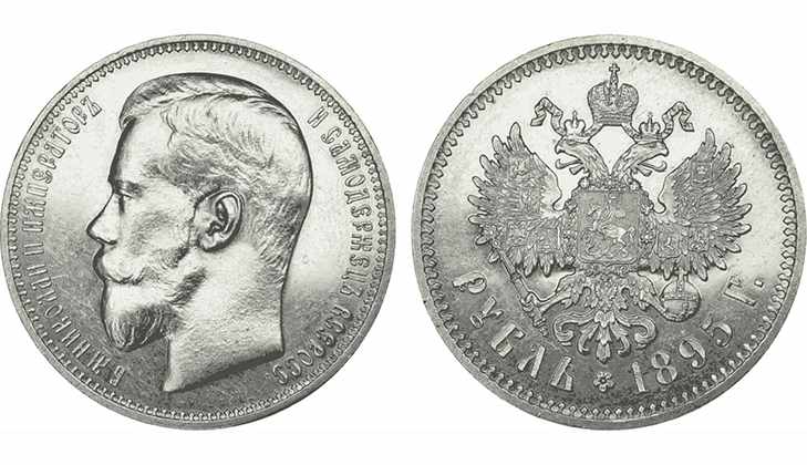 Серебряные монеты Николая Второго