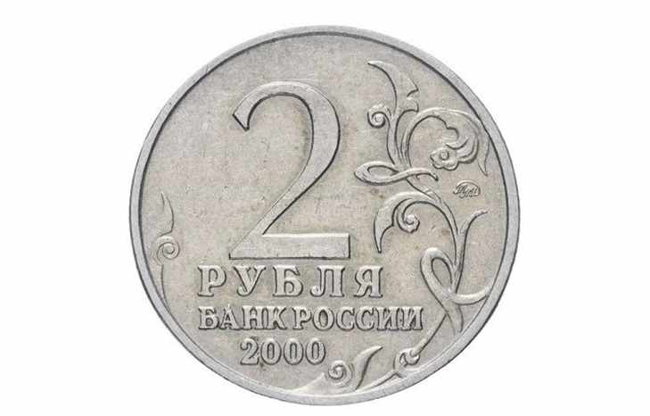 Юбилейная монета Город-герой Москва