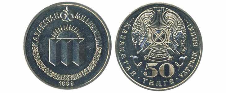 Монета «Торжественная встреча Казахстаном третьего тысячелетия»