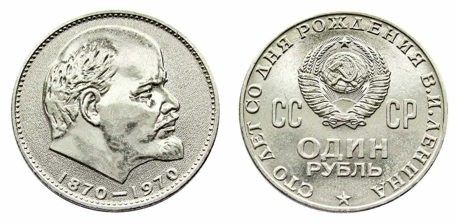 Монеты России: стоимость, каталог, цены на 2017 год, самые дорогие