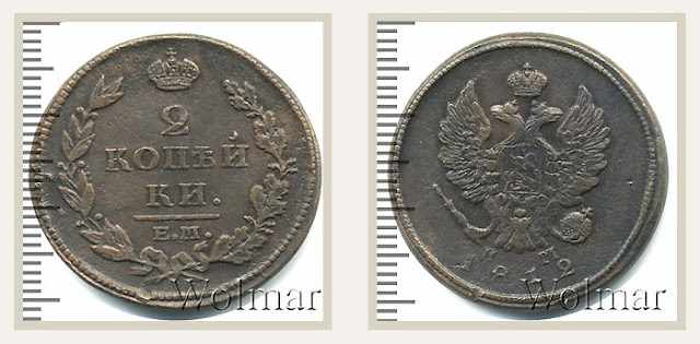 Фото монеты 2 копейки 1812 года