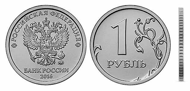 Дизайн монеты рубль 2016 года