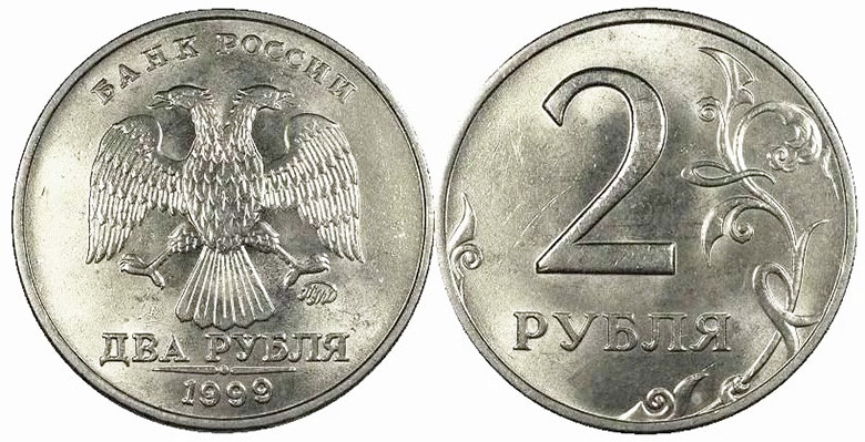 2 рубль россии. Редкие 2 рублевые монеты. Ценные монеты 2 рубля. Редкие монеты России 2 рубля. Монета 2 рубля 2014.