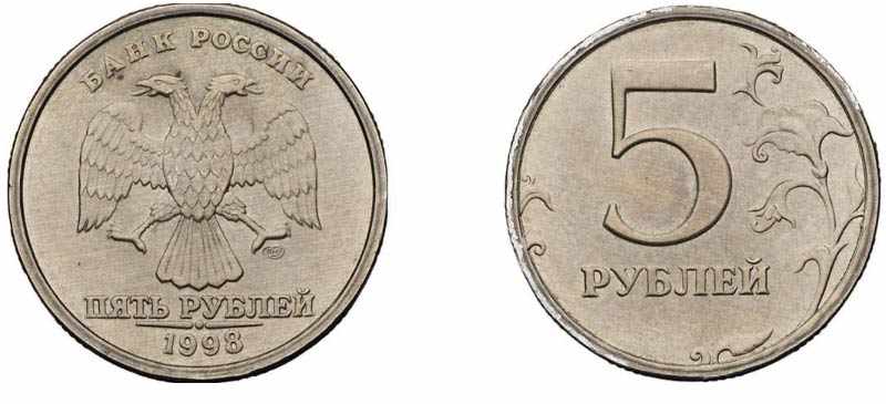 пробная монета 1998 года
