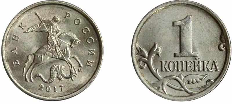 Монета 1 копейка 2017 года