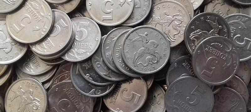 5 копеек России - редкие, ценные и дорогие монеты