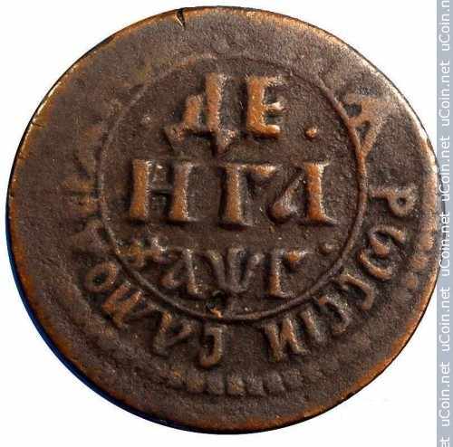 Монета &gt, 1 деньга, 1700-1703 - Россия - obverse