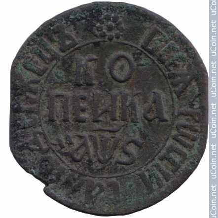 Монета &gt, 1 копейка, 1706 - Россия (Кадашёвский МД, Москва) - reverse