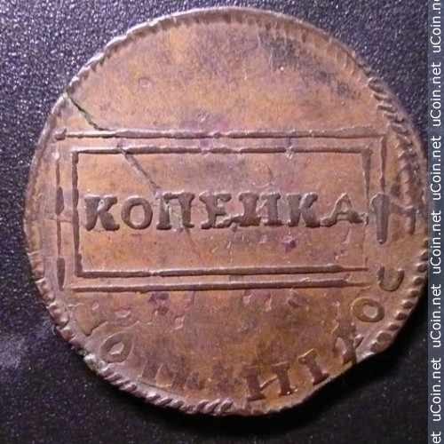Монета &gt, 1 копейка, 1724 - Россия - obverse