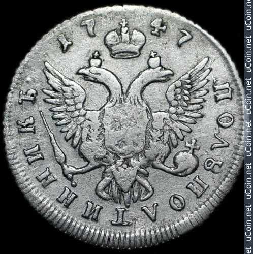 Монета &gt, 1 полуполтинник, 1743-1751 - Россия - obverse