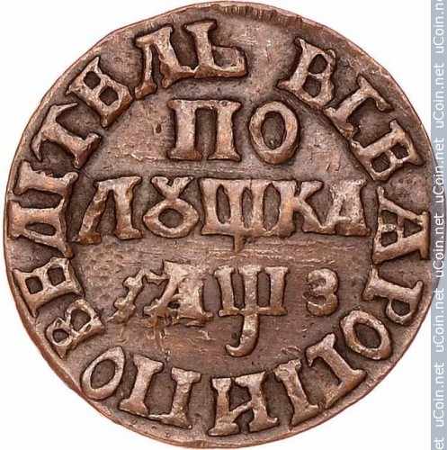 Монета &gt, 1 полушка, 1704-1716 - Россия - obverse