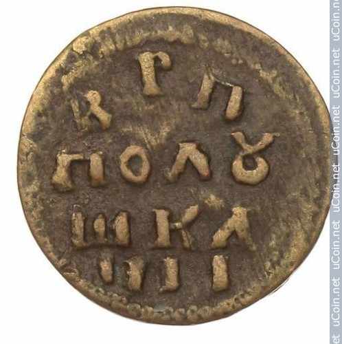 Монета &gt, 1 полушка, 1705-1713 - Россия - obverse