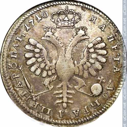 Монета &gt, 1 рубль, 1710 - Россия - obverse