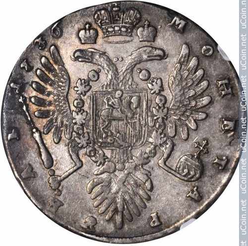 Монета &gt, 1 рубль, 1734-1737 - Россия - obverse