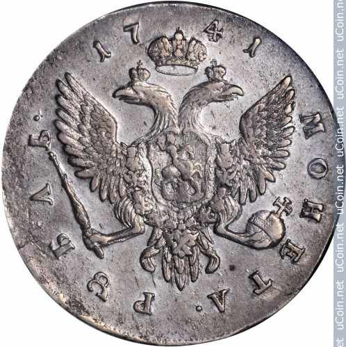Монета &gt, 1 рубль, 1741 - Россия - obverse