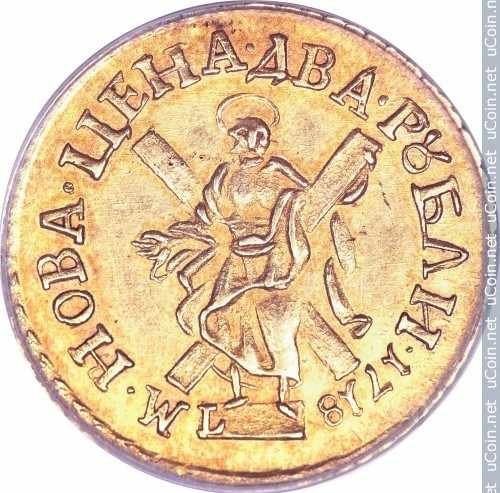 Монета &gt, 2 рубля, 1718-1720 - Россия (ЦРЬ ПЕТРЬ АЛЕѮИЕВIЧЬ В Р САМОД) - obverse