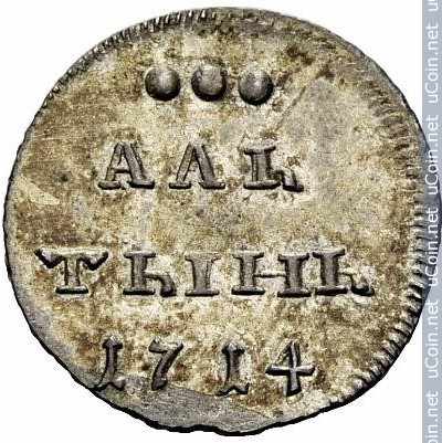 Монета &gt, 3 копейки, 1713-1714 - Россия - obverse