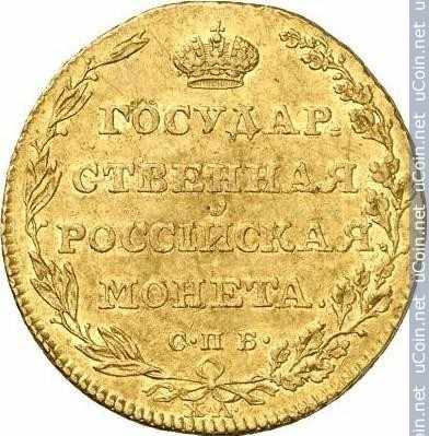 Монета &gt, 5 рублей, 1804-1805 - Россия - reverse
