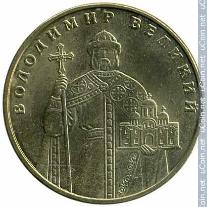 Монета &gt, 1 гривна, 2004-2018 - Украина (Владимир Великий) - reverse